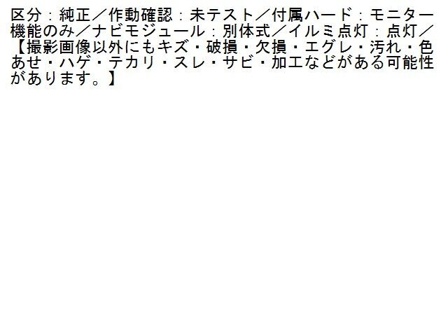 2UPJ-23746629]レクサス?RX350(GGL10W)モニター 中古