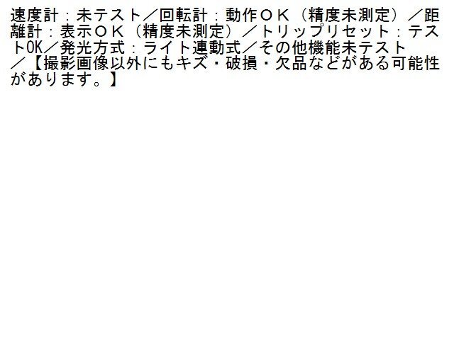 2UPJ-20776170]BMW 335i クーペ(KG35)(E92)スピードメーター 中古