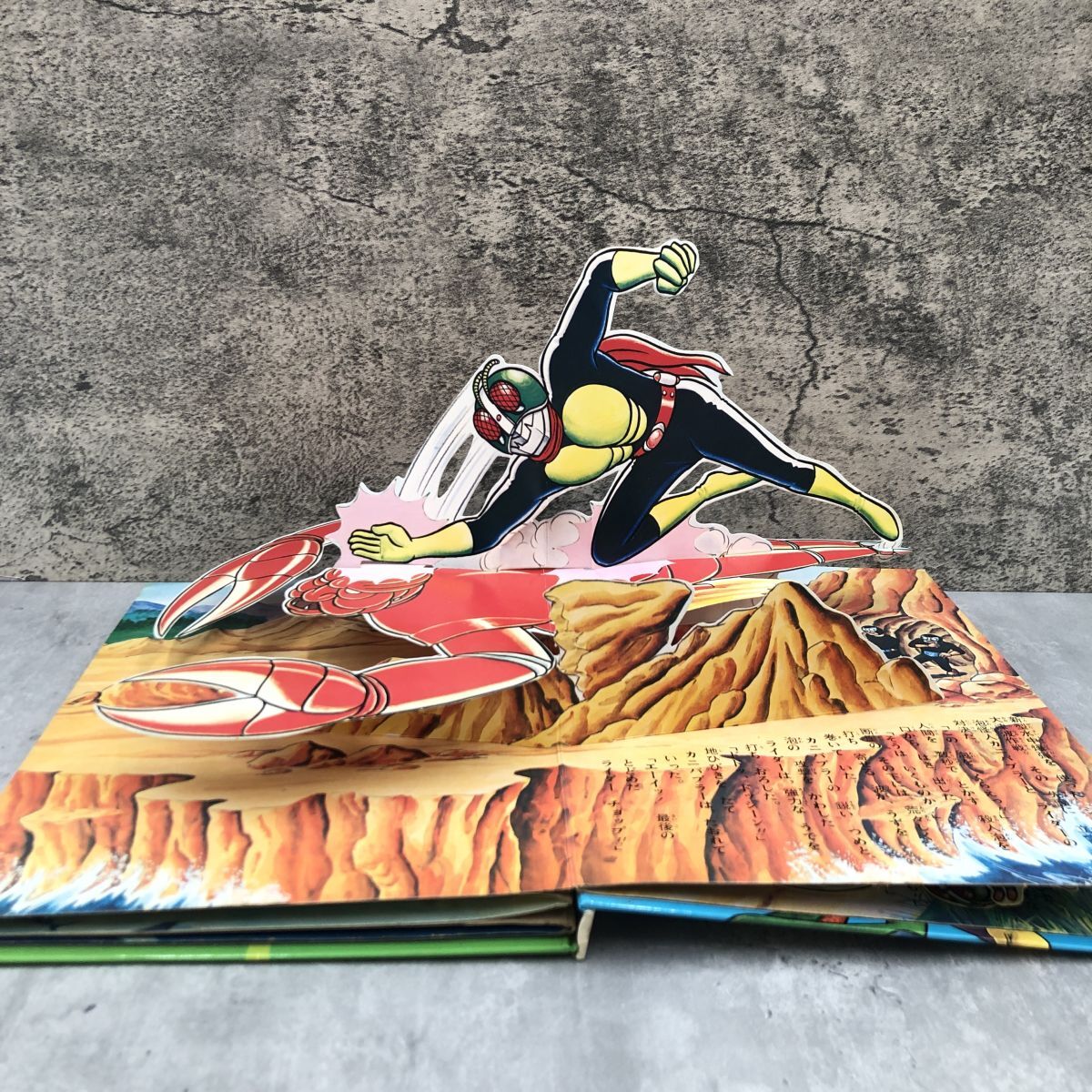 とびだすえほん 仮面ライダー 変身！ライダージャンプ 萬創(chuàng)　昭和47年3月 【CA2915#YP60】