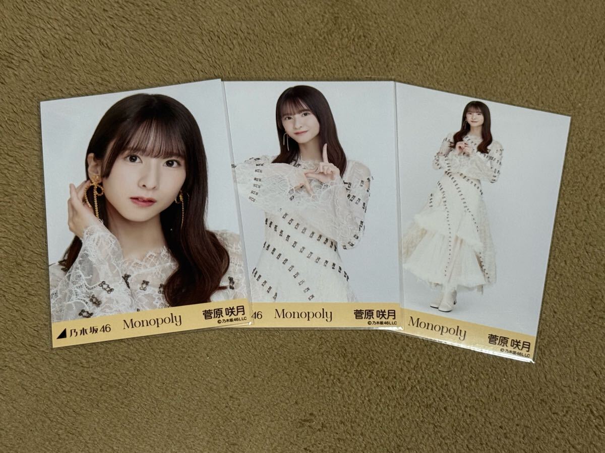 完璧わいふによる 乃木坂46 生写真 Monopoly コンプ 菅原咲月(乃木坂46)｜売買され アイドル