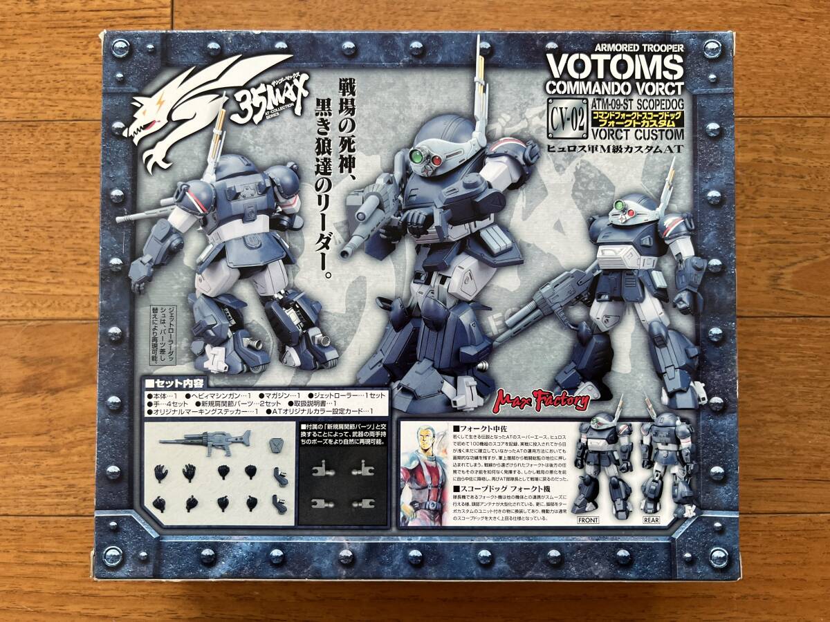 Amazon.co.jp: 35MAX AT-COLLECTION SERIES 装甲騎兵ボトムズ