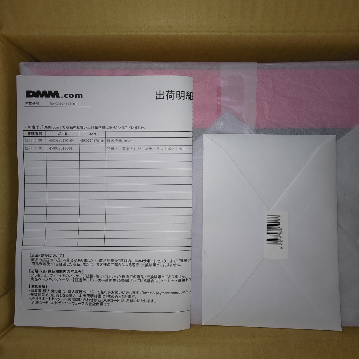 新品未開封 椎名千鶴 千鶴ちゃん開発日記 1/5.5 フィギュア のくちゅるぬ