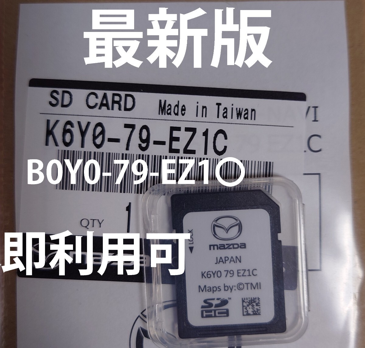 ナビSD マツダ 2 3 CX5 8 30 60 MX30 K6Y0 B0Y0 K6Y079EZ1C 地図ナビ　