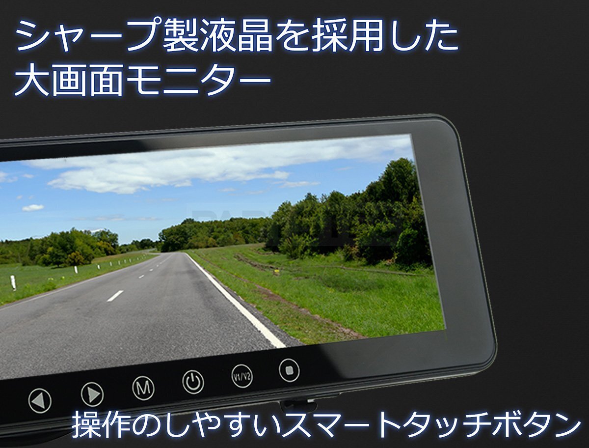 9.1インチ ルームミラー 液晶モニター バックモニター 説明書付 12V 24V 対応 リアカメラ 連動 LED 液晶 / 9-23 NA*