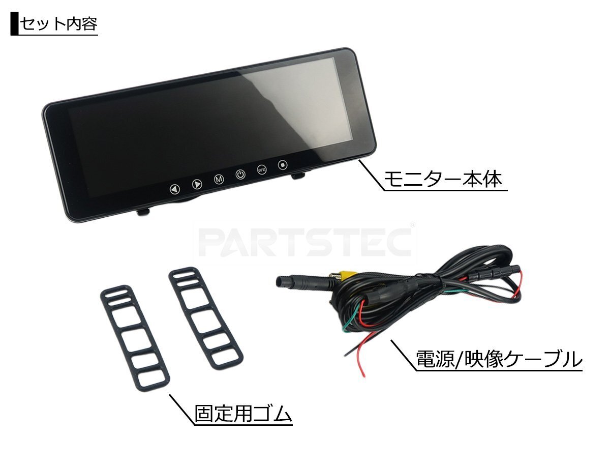 9.1インチ ルームミラー 液晶モニター バックモニター 説明書付 12V 24V 対応 リアカメラ 連動 LED 液晶 / 9-23 NA*