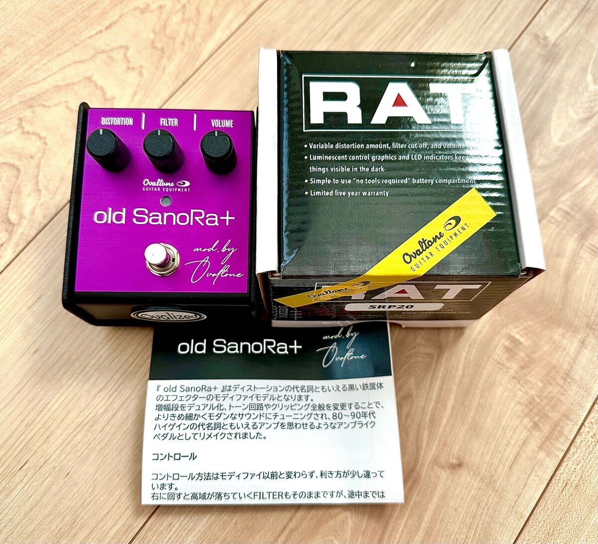 Ovaltone old SanoRa+ Purple version 限定品 中古美品
