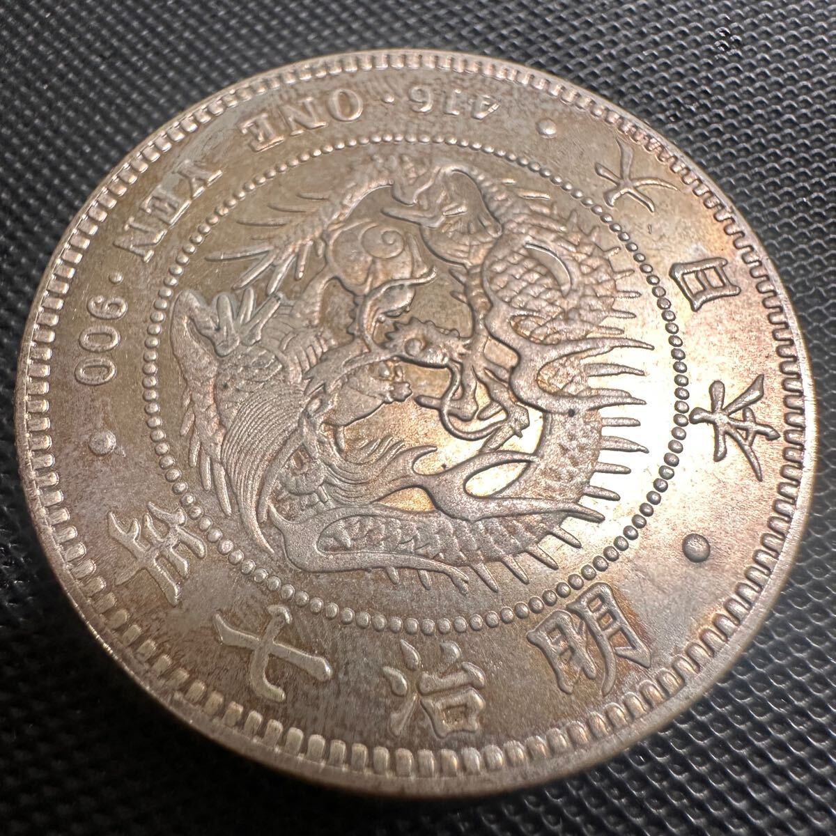 古銭 極美品 一圓 大日本 明治七年 明治7年 新一円銀貨 大型銀貨