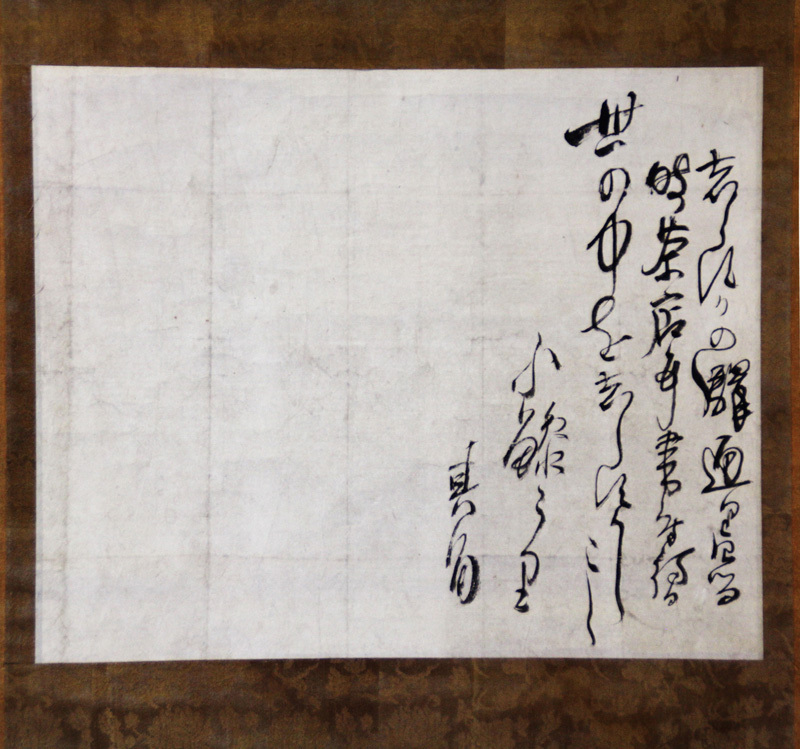 掛軸 宝井其角 掛軸