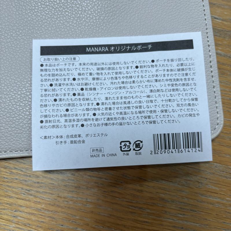 マナラ　ノベルテ?！ˉ榨Дぅ欹订`　ファスナーポーチ　コスメポーチ　