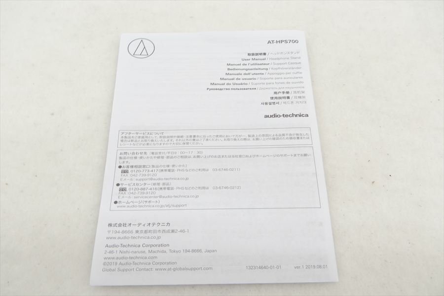V audio-technica Audio Technica AT-HPS700 наушники подставка б/у текущее состояние товар 250505K2769
