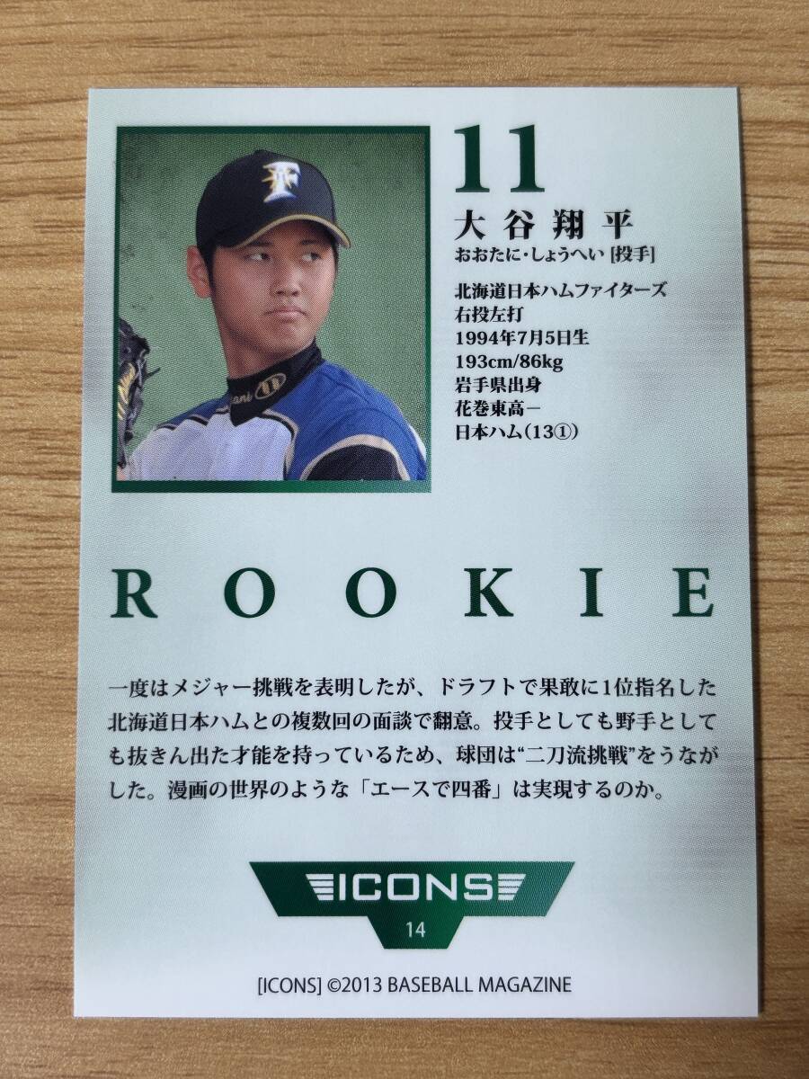 2013 BBM 大谷翔平 ICONS HOPE #14 RC ルーキーカード