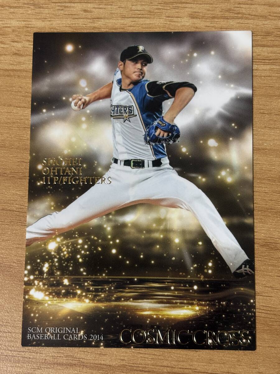 BBMカード特別連載②・大谷翔平パーソナルコンプリート 2014年編