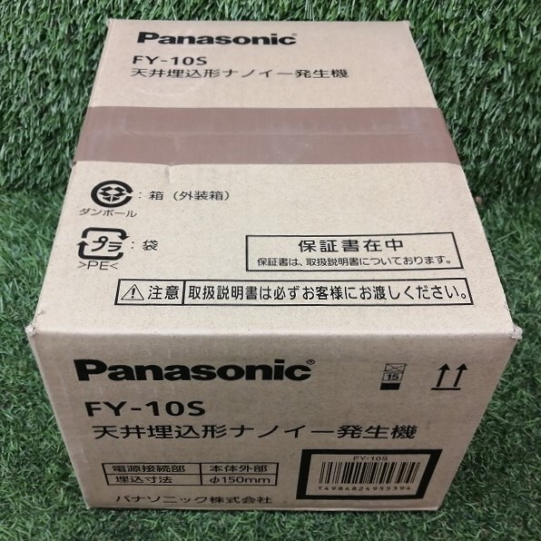 未開封品 Panasonic パナソニック Φ150mm 天井埋込形ナノイー発生機 換気扇 FY-10S 【2】