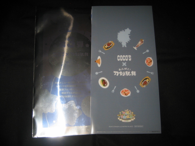 ココスで祝う、誉なひとときキャンペーン わんぱく!刀剣乱舞 第3弾 マルチファイル 大典太光世 おおでんたみつよ_画像2