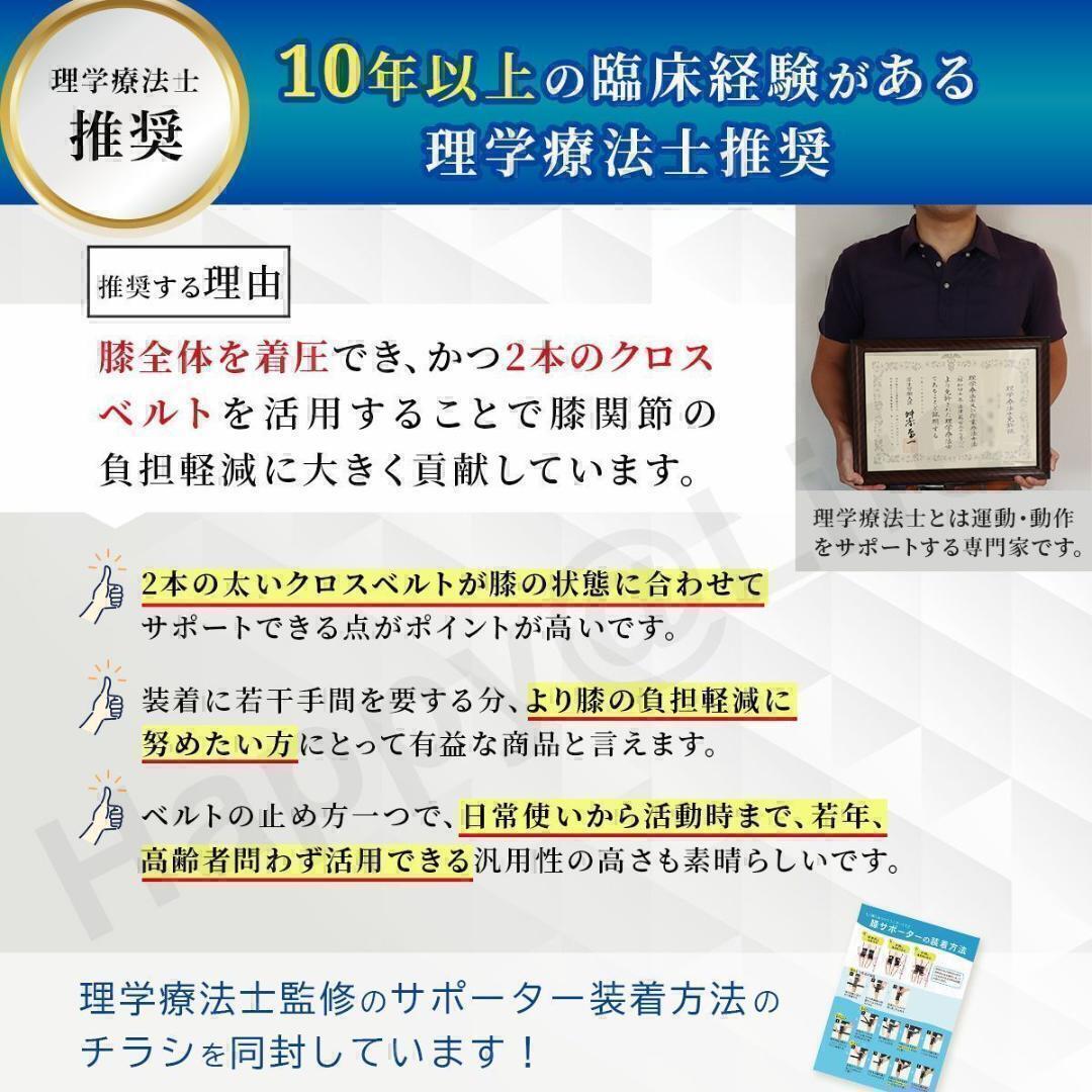 膝 サポーター 2枚 醫(yī)療用 ベルトタイプ 説明書付き 左右兼用 　Lサイズ