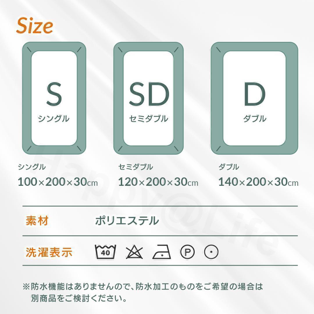 ダブル　ボックスシーツ　新品　マットレスカバー　著脫簡(jiǎn)単　やわらかい　黒