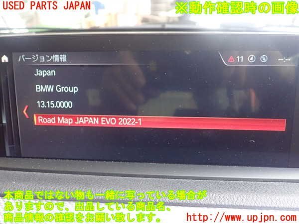1UPJ-27316589]BMW M240i クーペ F22 (2G30)カーナビゲーション HDD 中古