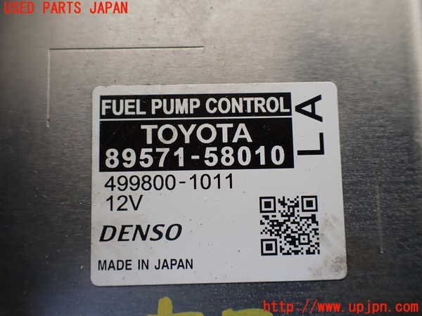 1UPJ-27236154]レクサス?RX450h(GYL20W)コンピューター9 フューエルポンプコントロール 89571-58010 中古