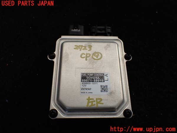 1UPJ-27236154]レクサス?RX450h(GYL20W)コンピューター9 フューエルポンプコントロール 89571-58010 中古