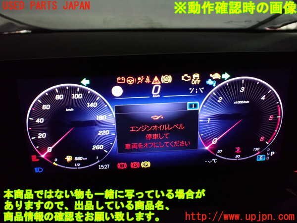 1UPJ-28416170]ベンツ A200 d w177(177012)スピードメーター 中古