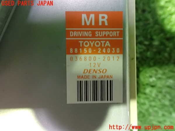 1UPJ-29076151]レクサス?RC300h(AVC10)コンピューター6(ドライビングサポート) 中古 88150-24030