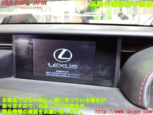 1UPJ-29076629]レクサス?RC300h(AVC10)モニター 中古