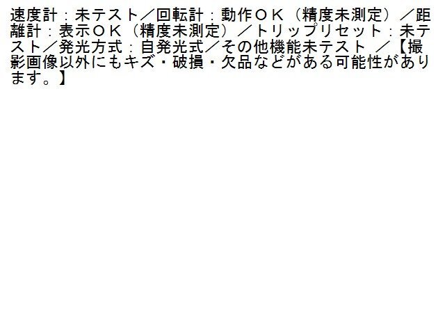 1UPJ-28556170]ベンツ E300 ステーションワゴン(212255C)S212スピードメーター 中古
