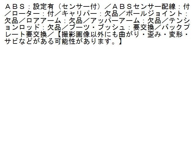 1UPJ-26064300]レクサス?LS460(USF40)右リアナックルハブ 中古