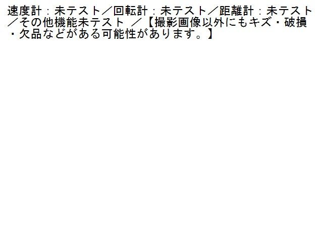 1UPJ-26286170]BMW ミニ(MINI)クーパーD クロスオーバー(YT20 F60)スピードメーター 中古