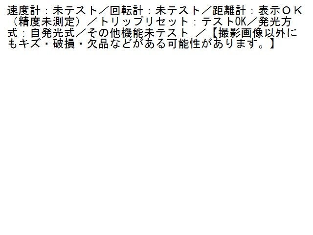 1UPJ-26246170]ベンツ CLA180 シューティングブレーク（X117）(117942)スピードメーター 中古
