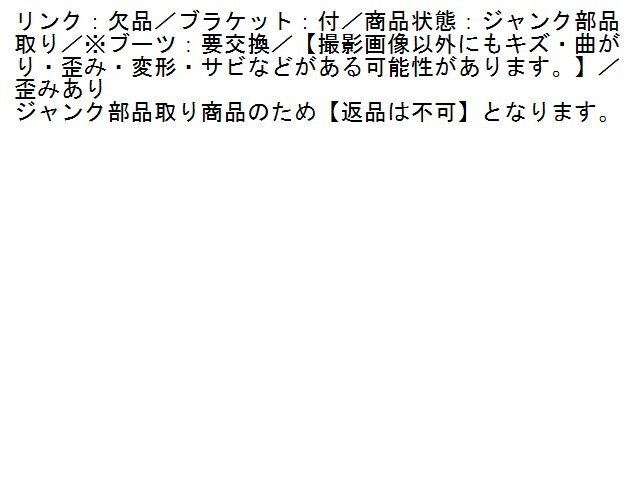 1UPJ-27235440]レクサス?RX450h(GYL20W)フロントスタビライザー 【ジャンク】