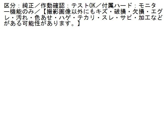 1UPJ-28436629]プジョー?RIFTER(リフター)(K9PYH01)モニター 中古