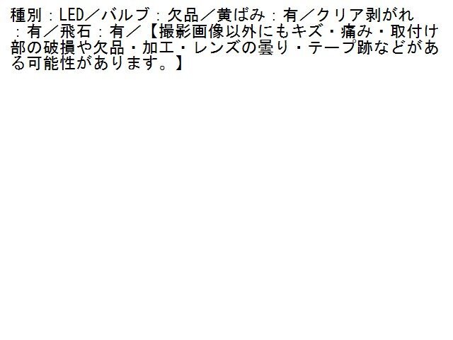 1UPJ-28121182]レクサス?CT200h(ZWA10)左フォグ 中古