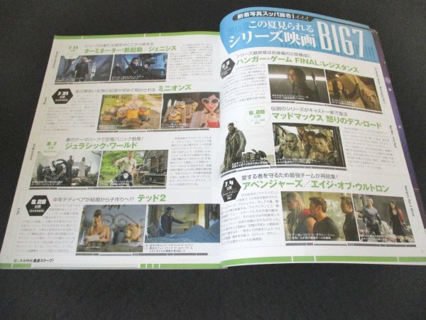 本 No1 00713 SCREEN スクリーン 2015年6月號 夏の大作スクープ! 新?英國ブームが來る! 再発見!1970年代 リリー?ジェームズ 付録あり