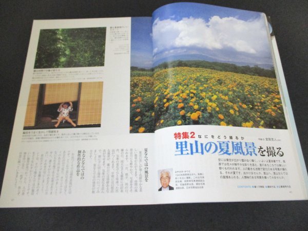 本 No1 01006 百萬人の寫真ライフ 2004年夏號 〇方式ですぐ分かる 露出補(bǔ)正の失敗と対策 撮影のコツと勘どころ「夕景?夜景を撮る」