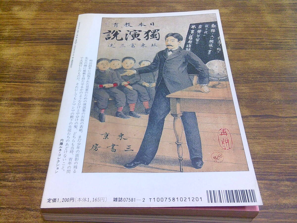 ZG106【薔薇族/1997.2】新宿二丁目の今昔里表 他/平成9年2月1日発行