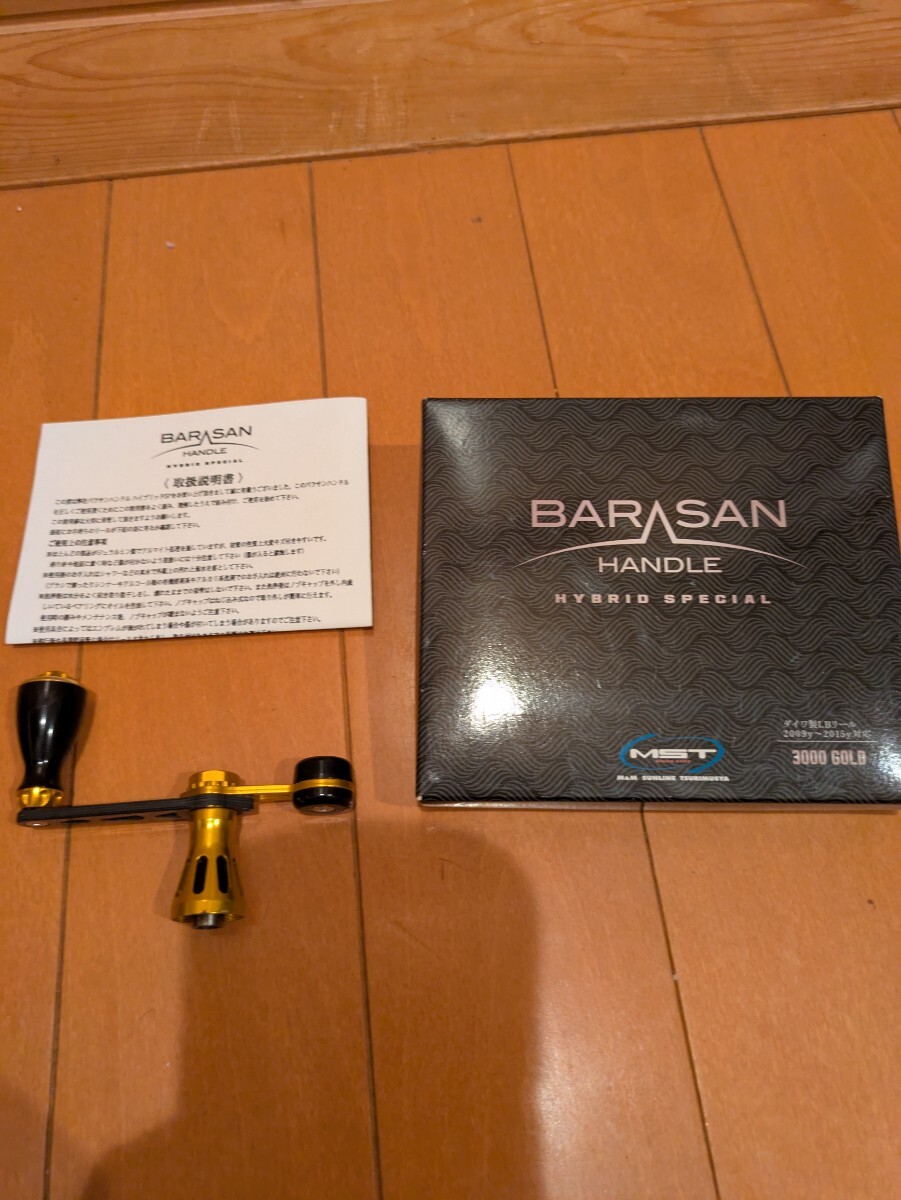 MST роза солнечный руль hybrid SP ( Daiwa производства LBD катушка соответствует ) Gold 3000 номер для 