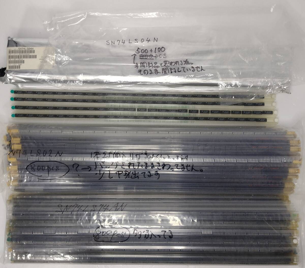 2025_0048_【中古品】電子部品 集積回路 IC及びICソケット 5000個(gè)以上 在庫(kù)品 まとめ