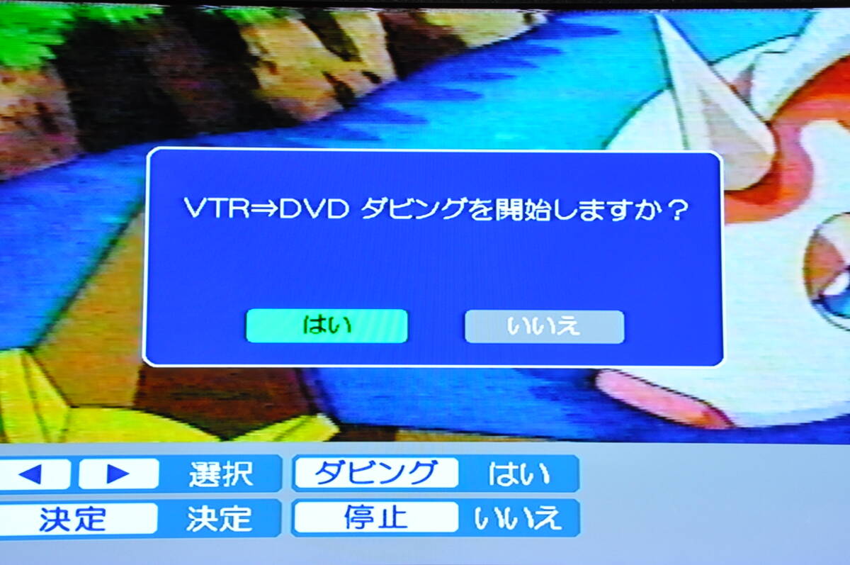 ★美品★東芝 D-VR5 VHS?DVD ダビOKビデオデッキ！リモ付 ダビ動(dòng)作寫真有?