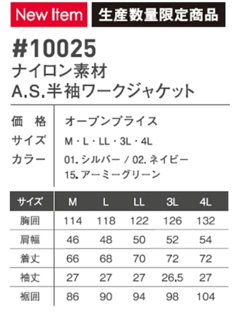 送料無料＆税込価格！アイズフロンティア 空調服 作業服 作業着 新品 限定 半袖 アーミーグリーン 選べるサイズM.L.LL