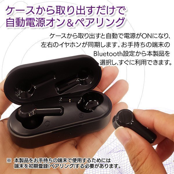 (新品) LAZOS Bluetooth5.0 ワイヤレスイヤホン ブラック タッチセンサー ハンズフリー通話 生活防水 自動ペアリング_画像5