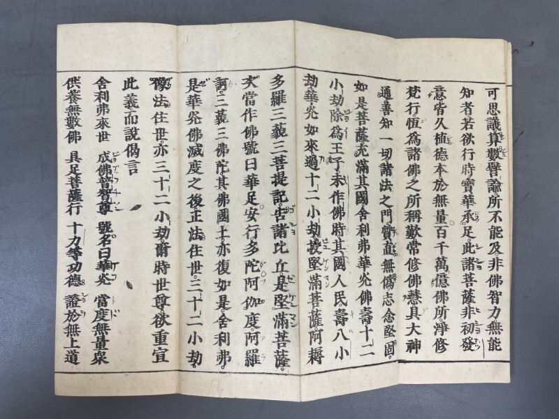 AZ213[. закон цветок лотоса .]8... Meiji 11 год река .. Taro [ наложенный платеж ]( осмотр антиквариат документ . настенный свиток шт предмет .книга@ золотой камень .книга@ закон . старинная книга мир книга@ Tang книга@.. каллиграфия China 