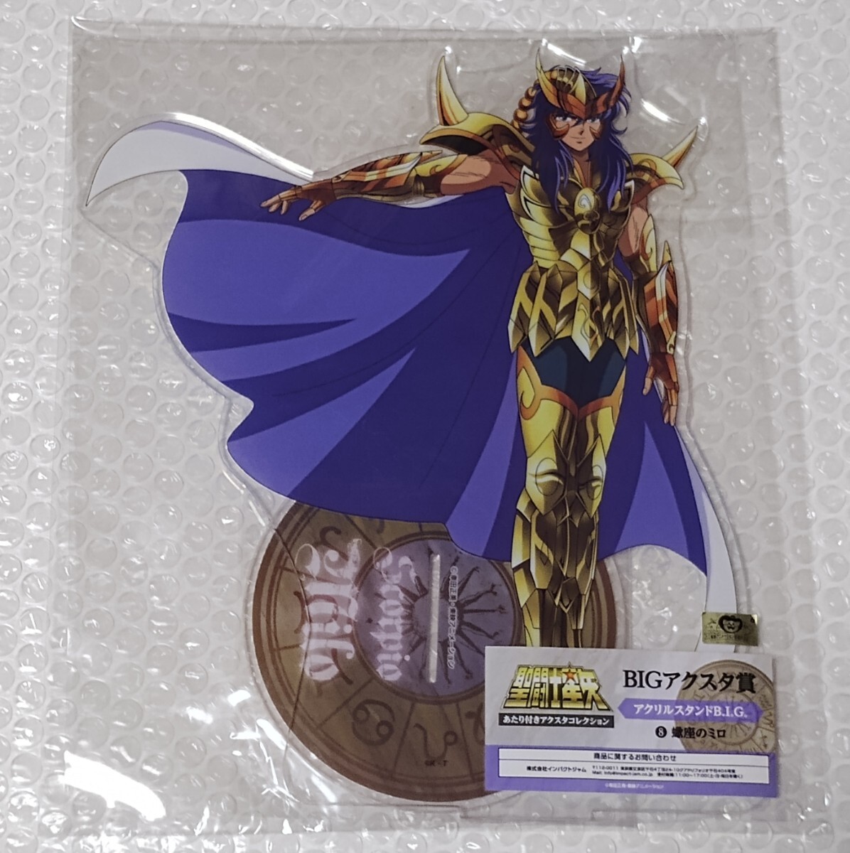圣闘士星矢　アクスタコレクション　全36種　フルコンプリートセット　※各種アクスタ賞のみ　※ラストワン賞 (布ポスター)は付屬しません