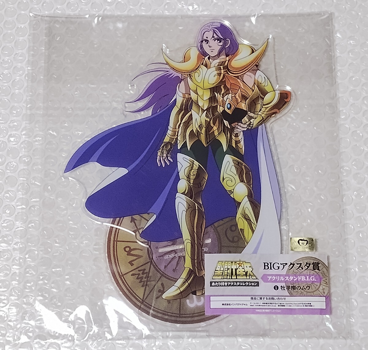 圣闘士星矢　アクスタコレクション　全36種　フルコンプリートセット　※各種アクスタ賞のみ　※ラストワン賞 (布ポスター)は付屬しません