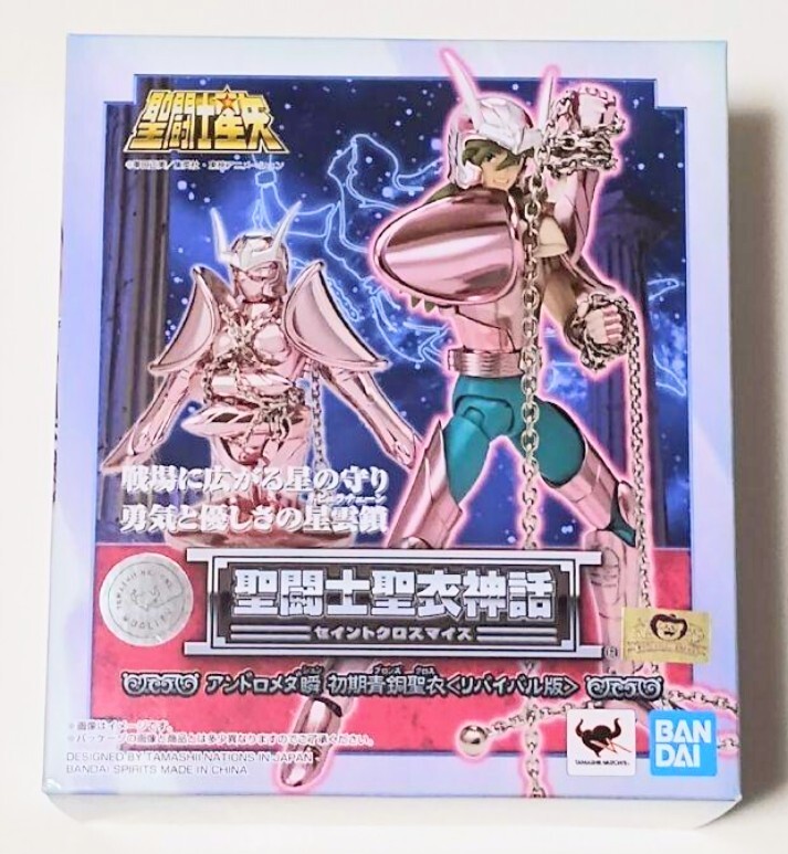 圣闘士圣衣神話　アンドロメダ瞬　初期青銅圣衣　リバイバル版　アニメカラー涂裝作品