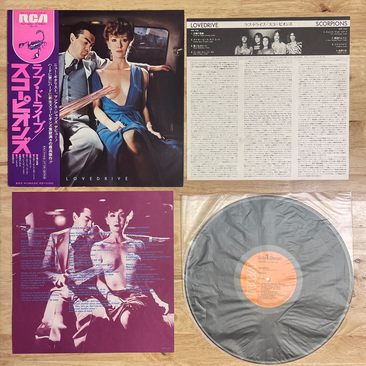 狂熱の蠍団 ／スコーピオンズ(LPレコード国内盤)