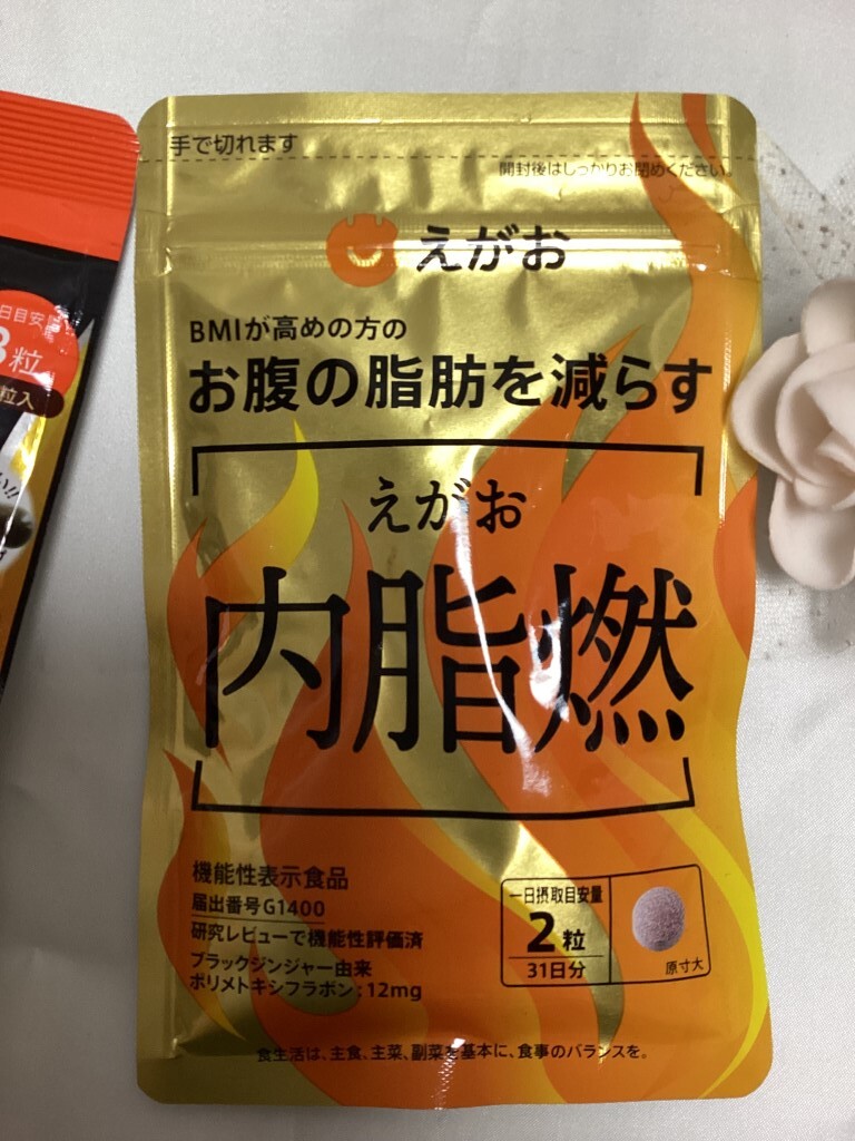 U06009 ファイン スリム生活サポート 脂質(zhì)専用サプリ 30日分/えがお 內(nèi)脂燃サプリ31日分 セット 未使用品 送料180円 