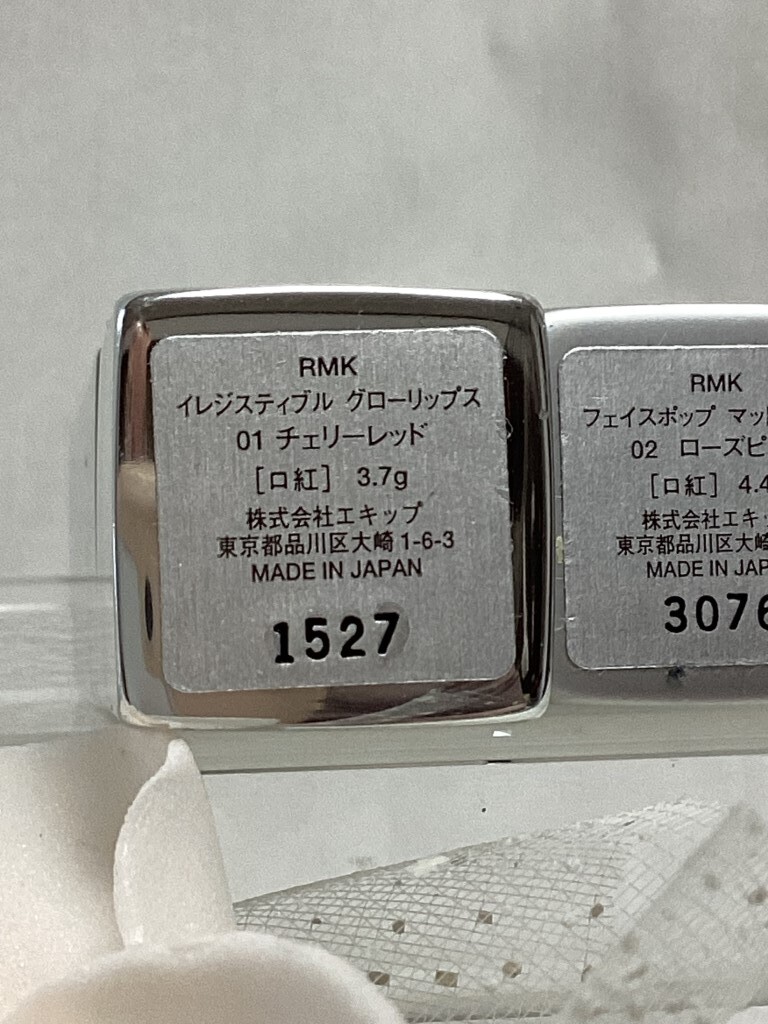U06060 RMK 口紅 3本セット (箱なし)未使用品 送料180円 _画像3