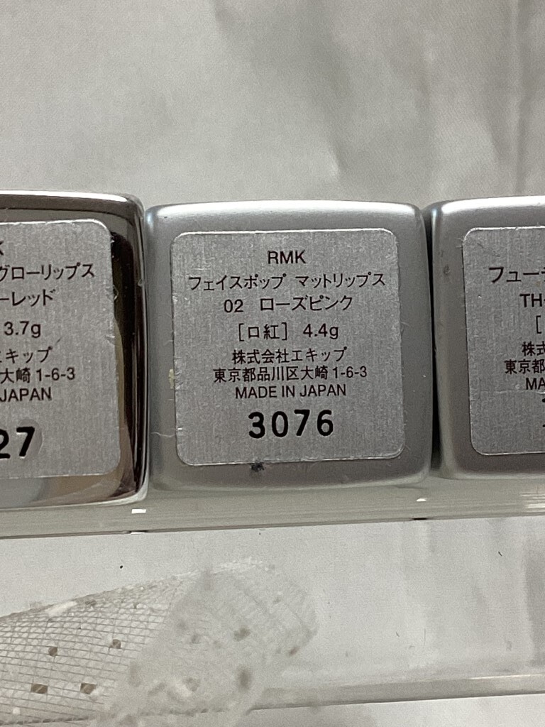 U06060 RMK 口紅 3本セット (箱なし)未使用品 送料180円 _画像4