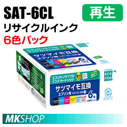 エプソン用 SAT-6CL リサイクルインクカートリッジ 6色パック エコリカ EP-712A/713A/714A/715A/716A/812A/813A/814A/815A/816A対応
